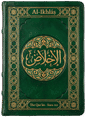 Al-Ikhláṣ