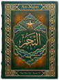 An-Najm