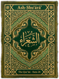 Ash-Shuʻaráʼ