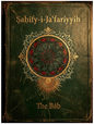 Ṣaḥífy-i-Ja’faríyyih — The Ja’farian Scroll cover
