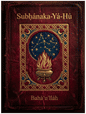 Subḥánaka-Yá-Hú — Praised Be Thou, O He! cover