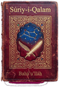 Súriy-i-Qalam — Sura of the Pen cover