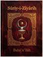 Súriy-i-Zíyárih — Sura of Visitation cover
