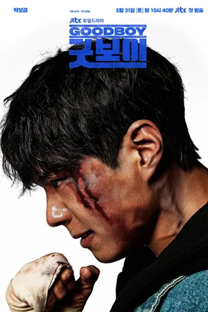Poster phim Kiện Tướng