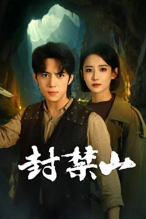 Poster phim Ngọn Núi Cấm