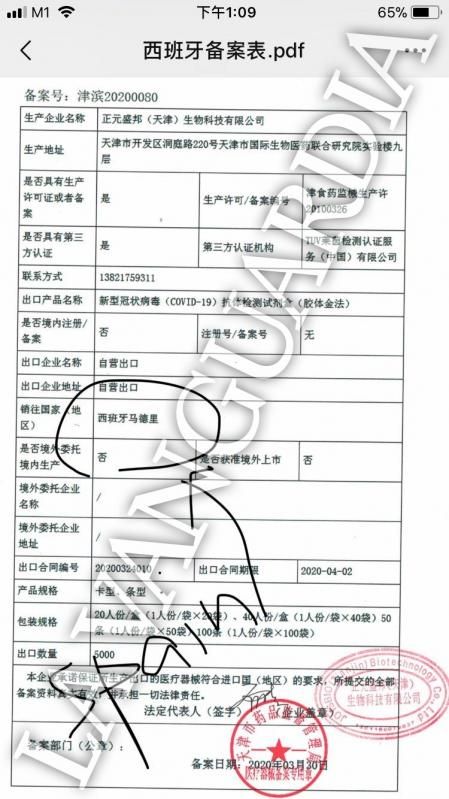 Imágenes del sumario del caso Mascarillas al que ha tenido acceso Guyana Guardian