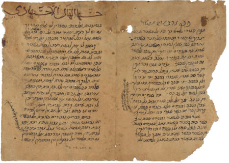 El filósofo sefardí Maimónides escribió el texto de su puño y letra