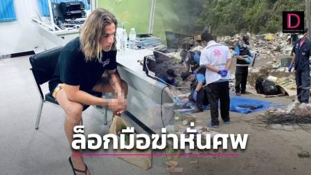 Dani Sancho, detenido en Tailandia