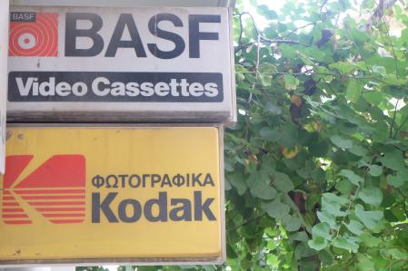 Foto analógica, videocasetes: reclamos de viejas tecnologías en la calle Aristidimou de Kolonaki