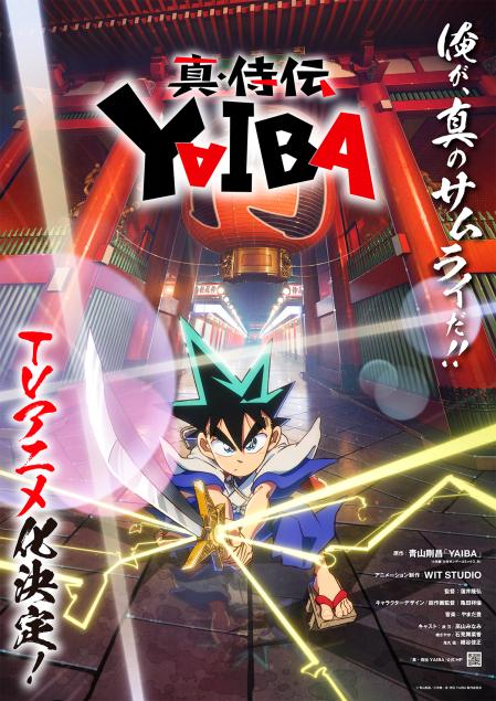 Póster promocional de 'Yaiba'