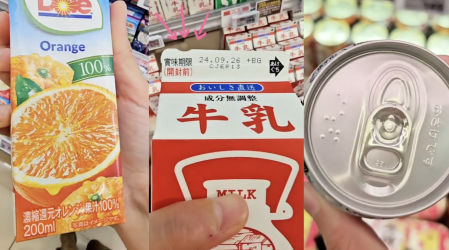 Productos de un supermercado japonés&nbsp;