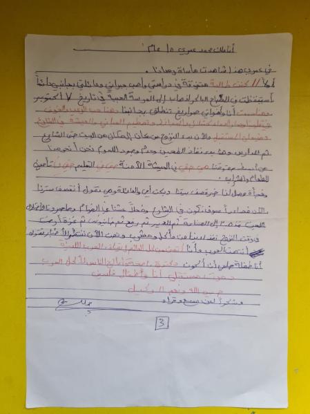La carta de Malak Mohamed (15 años) recogida en Gaza por Global Humanitaria