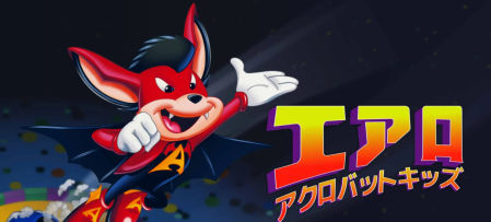 Uno de los títulos rescatados por Shinyuden.