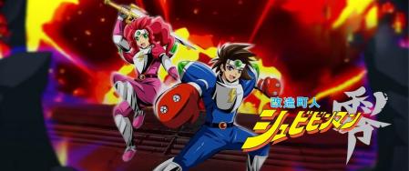 Uno de los títulos rescatados por Shinyuden.