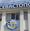 Una imagen de la fachada del estadio del equipo de fútbol de Sebastopol