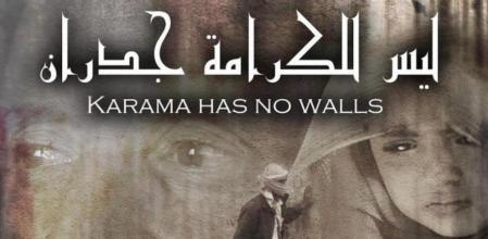 Cartel de la peklícula 'Karama has no walls'