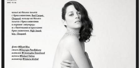 Marion Cotilllard, desnuda, solo con zapatos y joyas