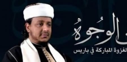 Harath Al-Nazarim, uno de los líderes de Al Qaeda en la península arábiga.