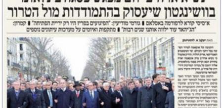 Un periódico ultraortodoxo borra a las mujeres de la fotografía de la manifestación del 'Charlie Hebdo'