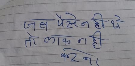 Un ladrón entra a una casa a robar y acaba dejando una nota para expresar su decepción