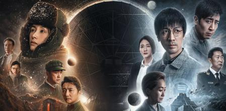 Imagen promocional de 'Los tres cuerpos', que adapta las novelas de Cixin Liu.