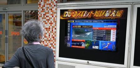 Una señora consulta en una pantalla las consecuencias que ha ocasionado el terremoto de la península de Kamchatka