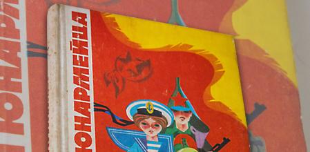 Última edición del 'Libro del Joven Ejército' soviético, de 1989&nbsp;