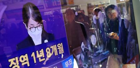 La sentencia de este miércoles ha sido televisada y las cámaras han mostrado a Kim Keon Hee compungida y con mascarilla, como se aprecia en estación de Seúl&nbsp;