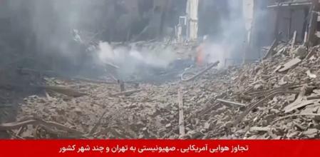 La televisión iraní muestra los destrozos en Teherán 