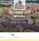 La cuenta del Papa en Twitter es @Pontifex