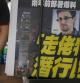 Edward Snowden en la portada de un diario de Hong Kong