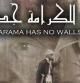 Cartel de la peklícula 'Karama has no walls'