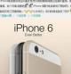 Filtración de la supuesta publicidad del iPhone 6 con el eslogan "aún mejor"