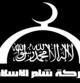Bandera del grupo yihadista Harakat Sham al-Islam