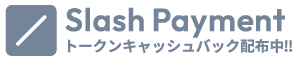 SLASH_PAYMENTS