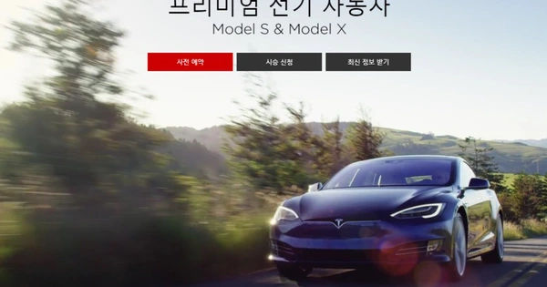 Thị trường xe điện Hàn Quốc và khó khăn của Tesla trong tháng 1/2024