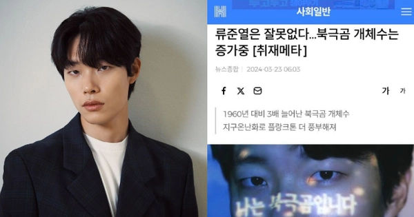 Ryu Jun Yeol: Những Sự Thật Bất Ngờ Về Môi Trường Và Cuộc Đời