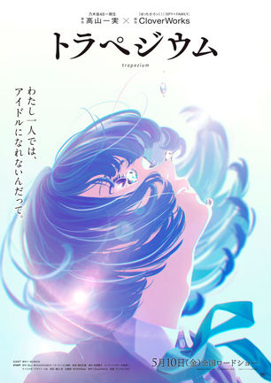 Poster for Trapezium movie by Cloverworks