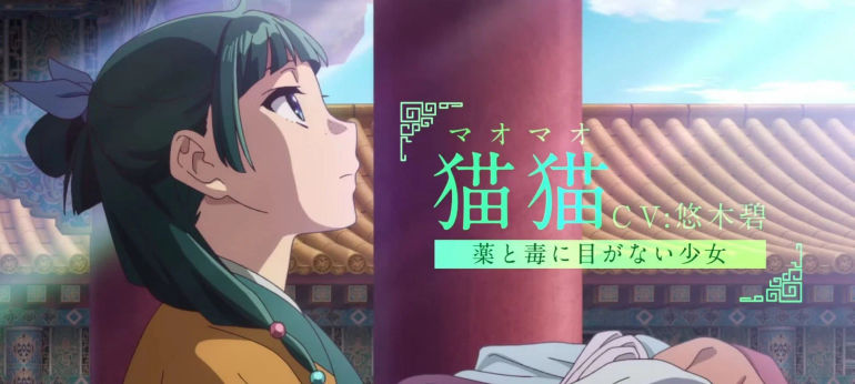 The Origin and Setting of The Apothecary Diaries: Unraveling its Cultural Roots