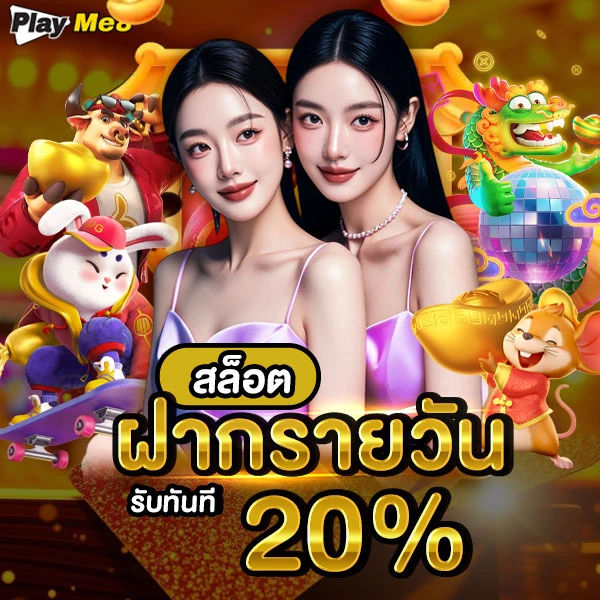 m358 เว็บสล็อตแตกง่าย มาใหม่ใช้ระบบ Auto Login