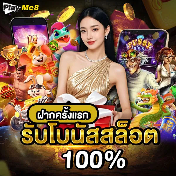 ลงทะเบียนที่ M98 แหล่งรวมตัวเลือกครบครันที่สุดสำหรับเว็บไซต์เล่นสล็อตออนไลน์โดยตรงในประเทศไทย พร้อมรับเครดิตฟรีทันที  image 1