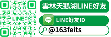 公式LINE