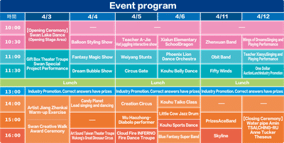 Event Program