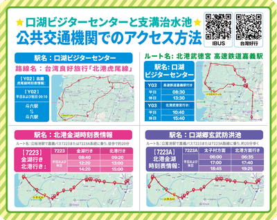 2026雲林スワン湖カーニバル 交通情報