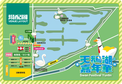 2026雲林天鵝湖嘉年華會場平面圖