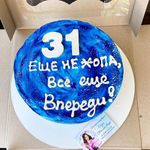Торт "Всё впереди"