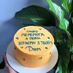 Торт "Твій день"