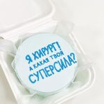 Бенто-торт "Хирург"