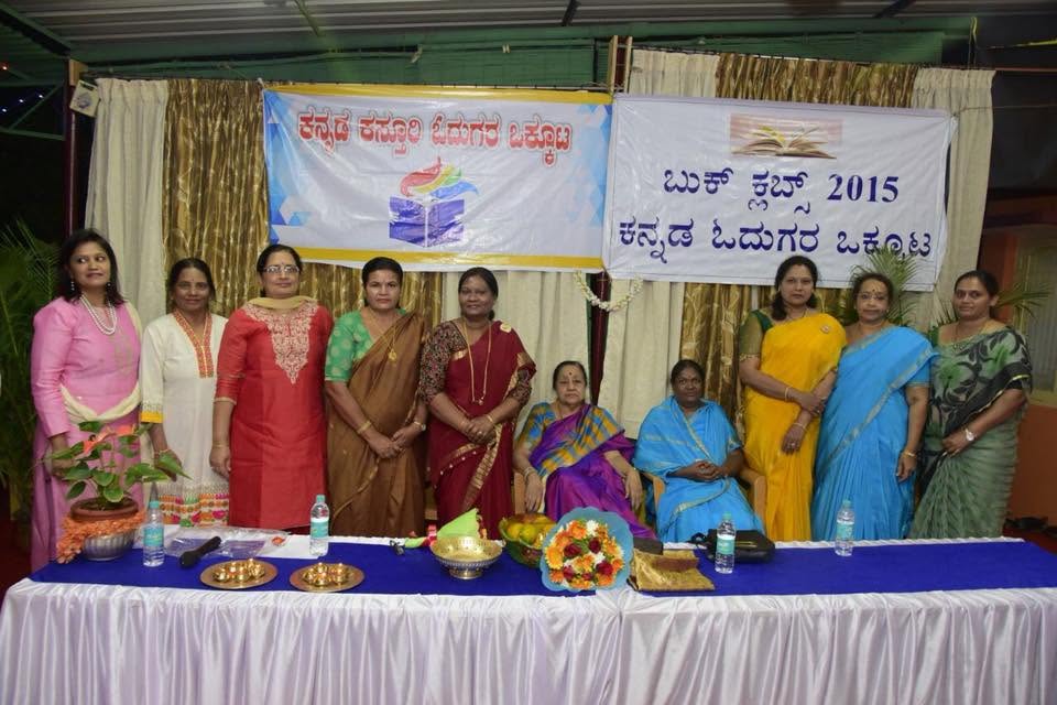 Mysuru Book Clubs Author Meet