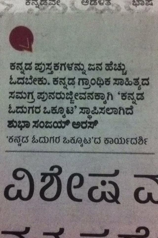 Mysuru Book Clubs Author Meet